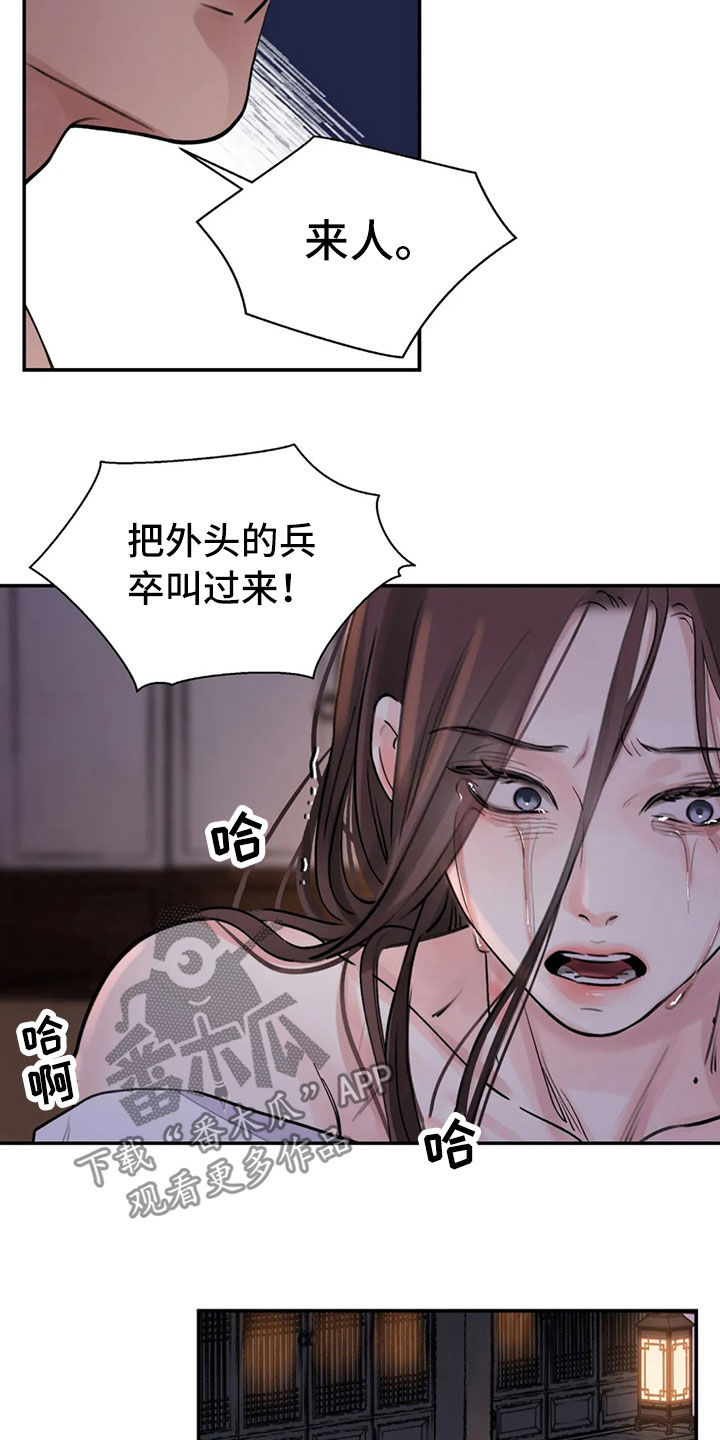 《血泪交织》漫画最新章节第20章入狱免费下拉式在线观看章节第【10】张图片