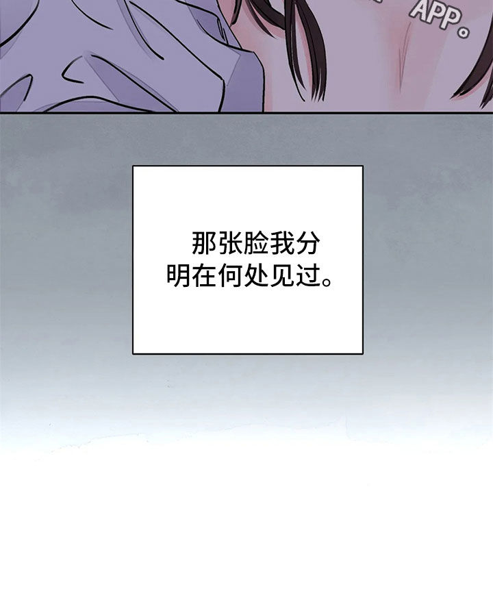 《血泪交织》漫画最新章节第20章入狱免费下拉式在线观看章节第【1】张图片