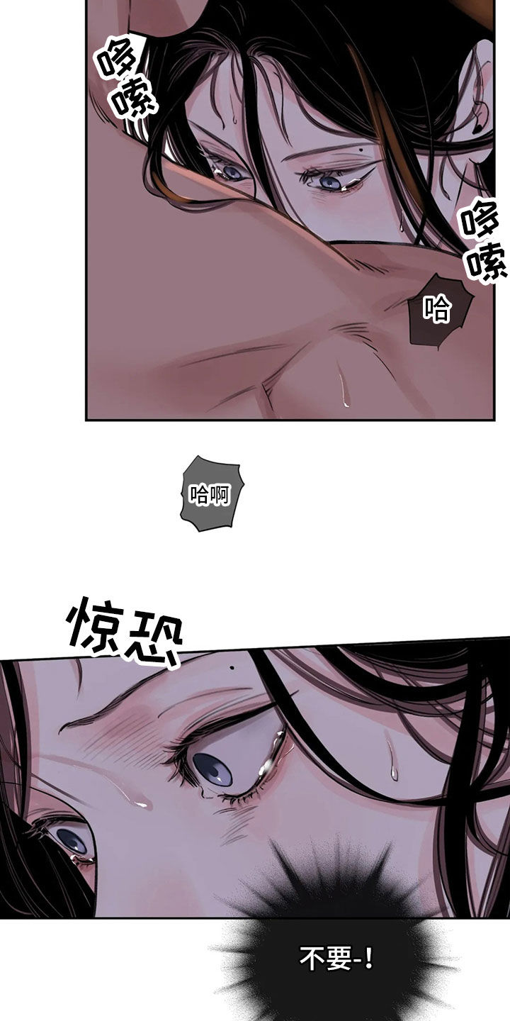 《血泪交织》漫画最新章节第20章入狱免费下拉式在线观看章节第【19】张图片