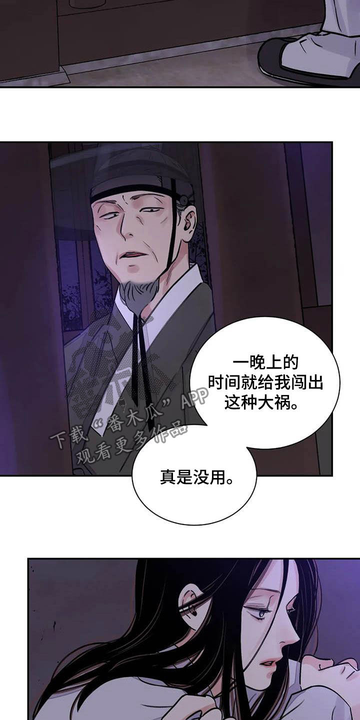 《血泪交织》漫画最新章节第22章探监免费下拉式在线观看章节第【4】张图片