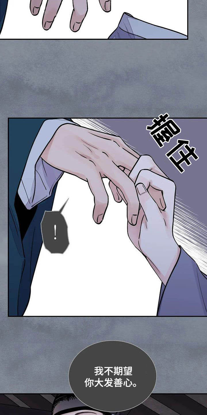 《血泪交织》漫画最新章节第22章探监免费下拉式在线观看章节第【18】张图片