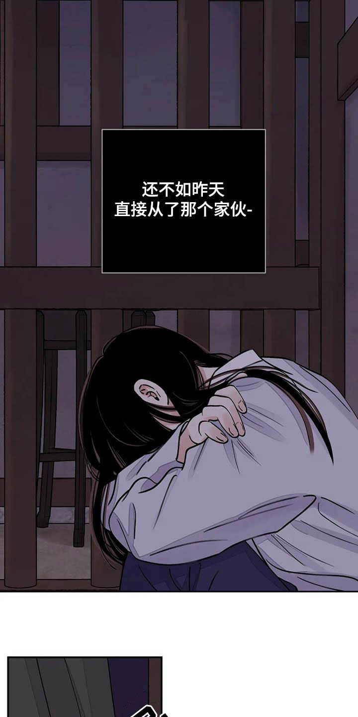 《血泪交织》漫画最新章节第22章探监免费下拉式在线观看章节第【6】张图片