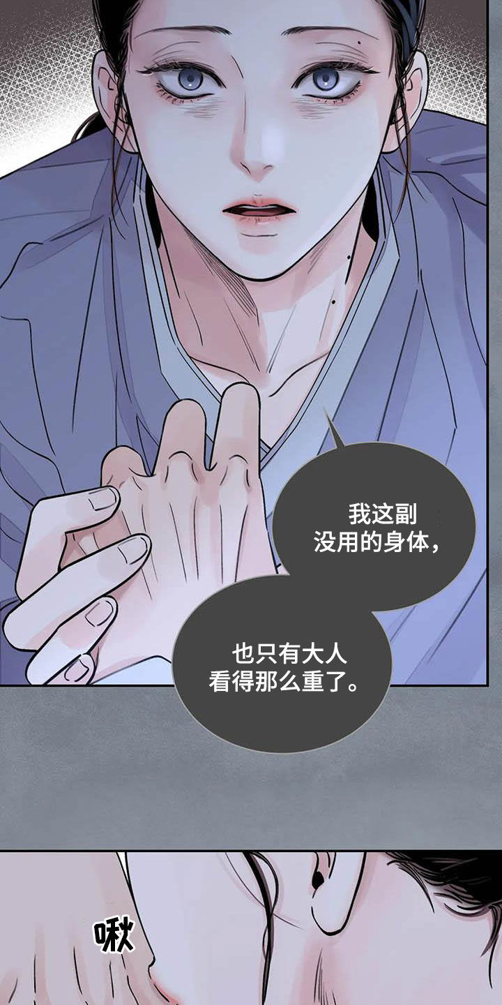 《血泪交织》漫画最新章节第22章探监免费下拉式在线观看章节第【16】张图片