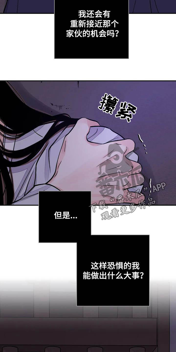 《血泪交织》漫画最新章节第22章探监免费下拉式在线观看章节第【7】张图片