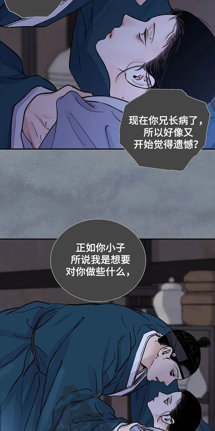 《血泪交织》漫画最新章节第22章探监免费下拉式在线观看章节第【20】张图片