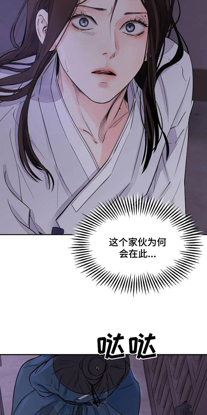 《血泪交织》漫画最新章节第23章饶命免费下拉式在线观看章节第【11】张图片