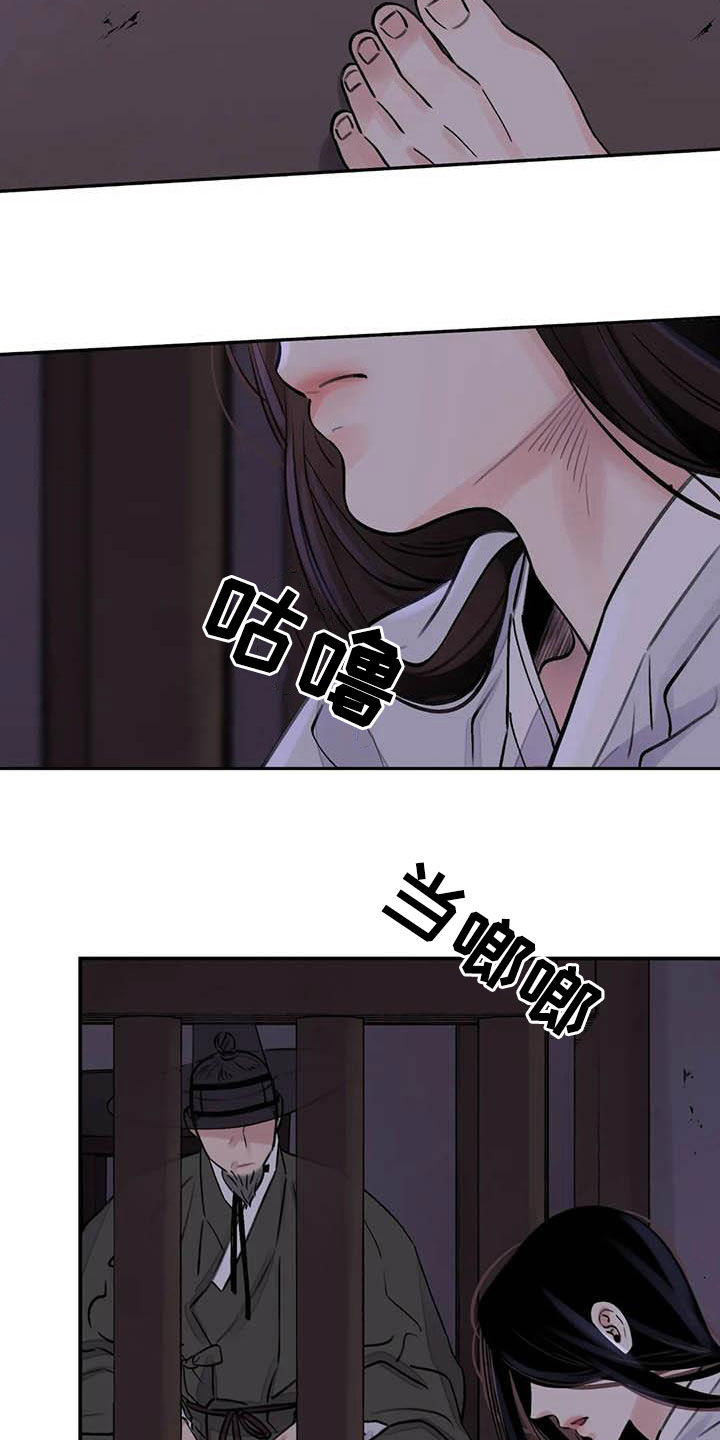 《血泪交织》漫画最新章节第23章饶命免费下拉式在线观看章节第【24】张图片