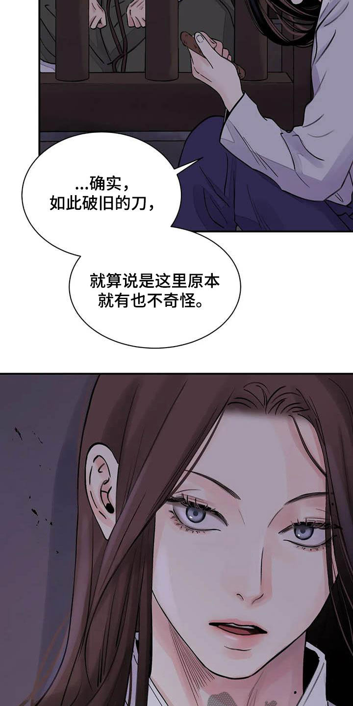 《血泪交织》漫画最新章节第23章饶命免费下拉式在线观看章节第【23】张图片