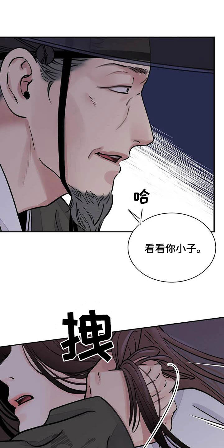 《血泪交织》漫画最新章节第23章饶命免费下拉式在线观看章节第【20】张图片