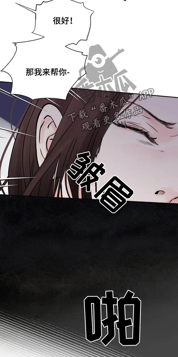 《血泪交织》漫画最新章节第23章饶命免费下拉式在线观看章节第【17】张图片