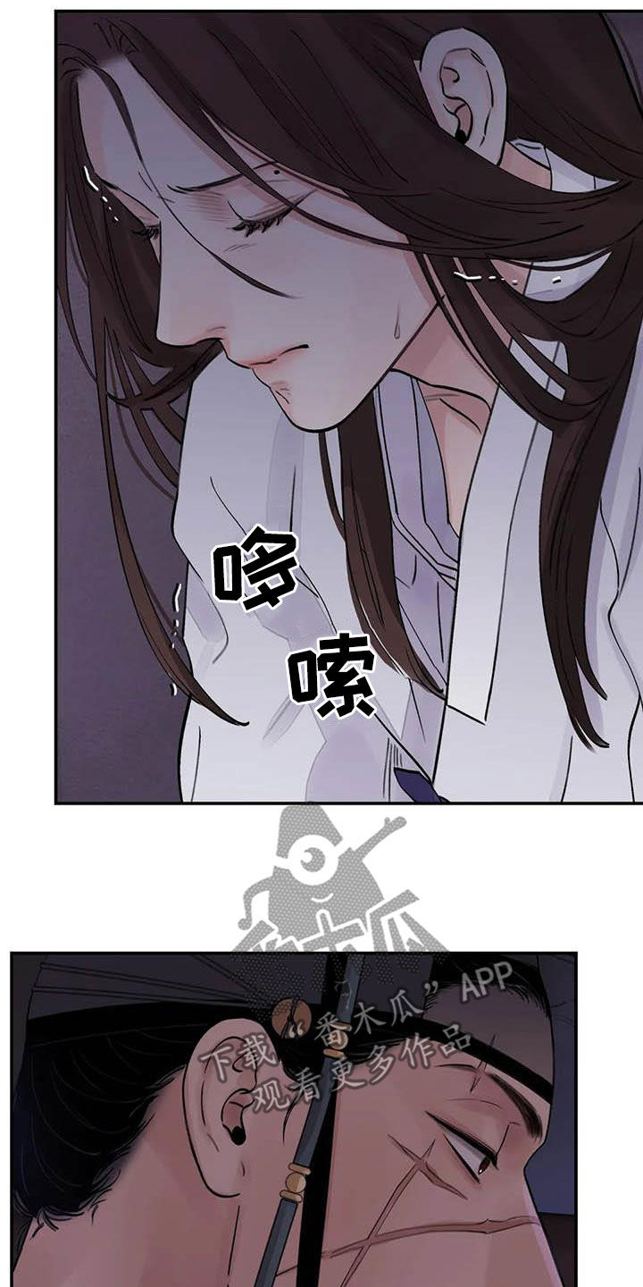 《血泪交织》漫画最新章节第24章请您原谅我免费下拉式在线观看章节第【23】张图片