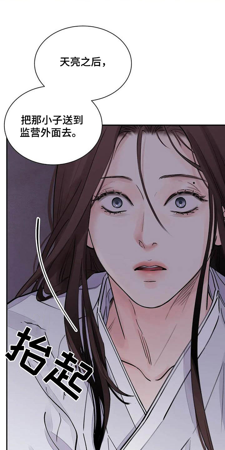 《血泪交织》漫画最新章节第24章请您原谅我免费下拉式在线观看章节第【19】张图片