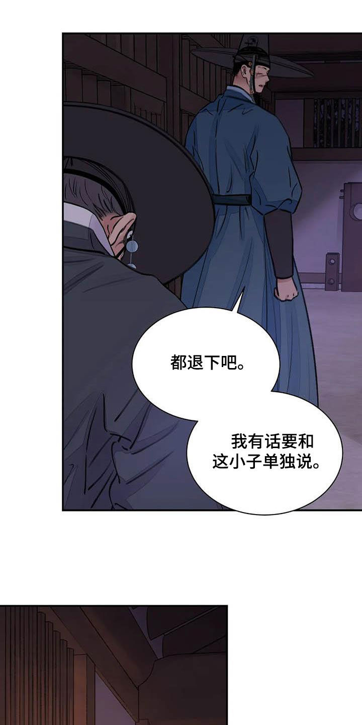 《血泪交织》漫画最新章节第24章请您原谅我免费下拉式在线观看章节第【13】张图片