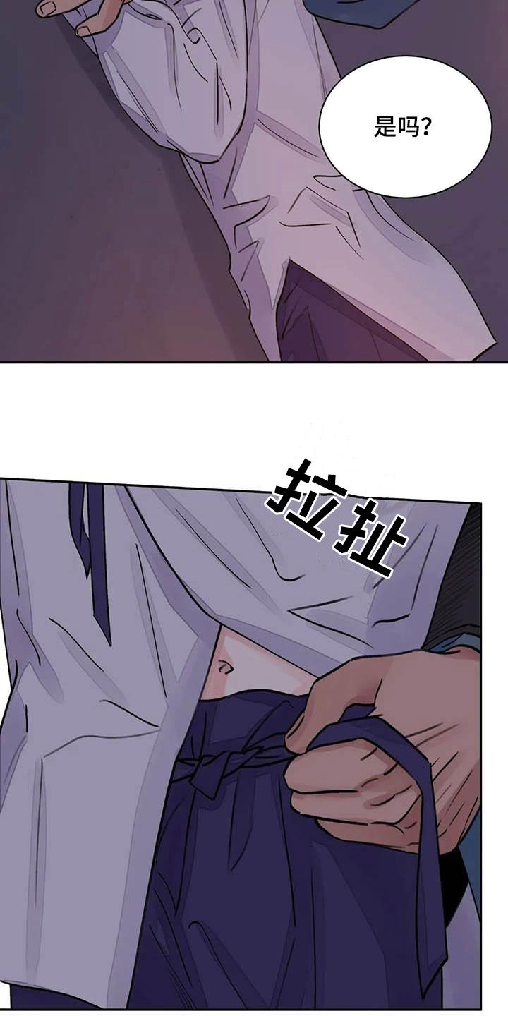 《血泪交织》漫画最新章节第24章请您原谅我免费下拉式在线观看章节第【4】张图片