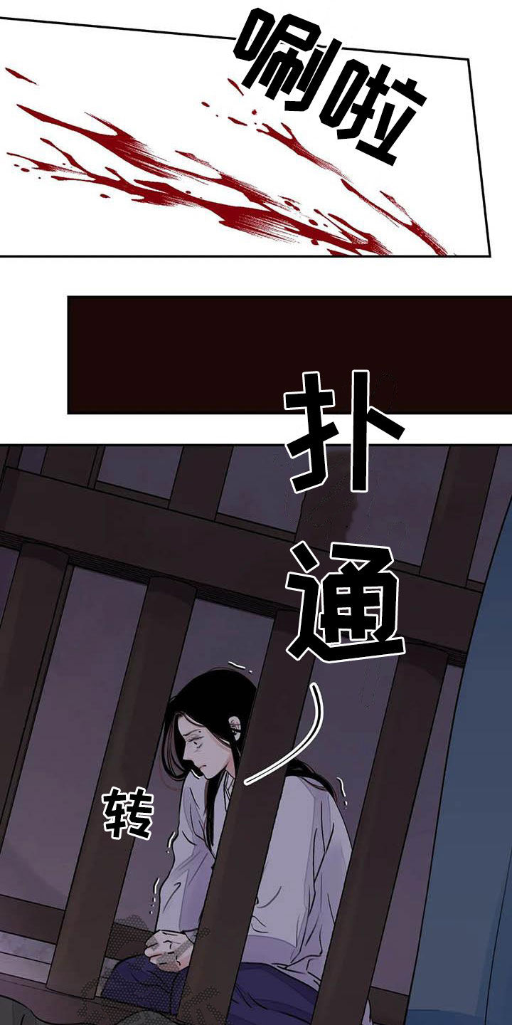 《血泪交织》漫画最新章节第24章请您原谅我免费下拉式在线观看章节第【25】张图片