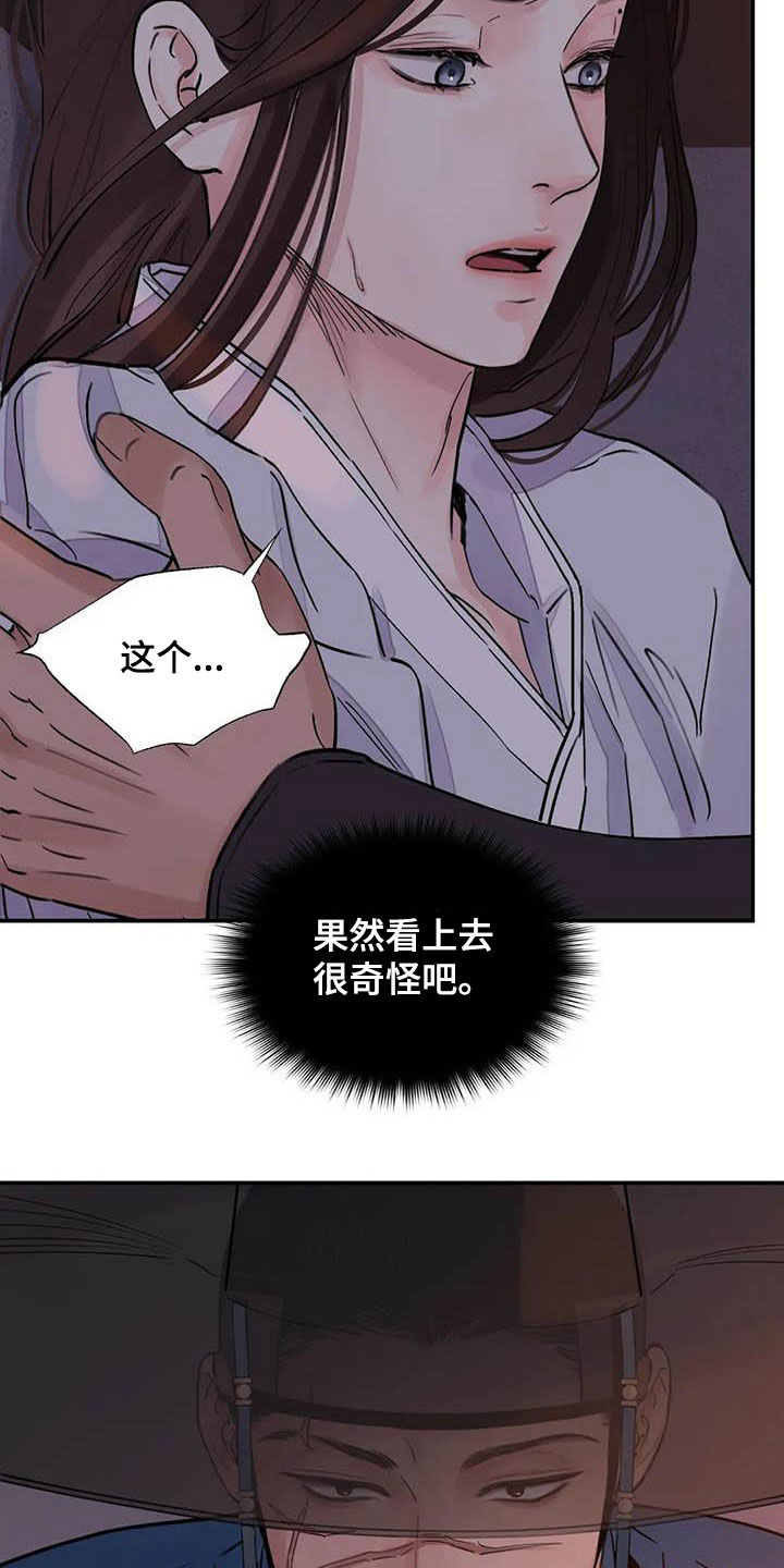 《血泪交织》漫画最新章节第24章请您原谅我免费下拉式在线观看章节第【7】张图片