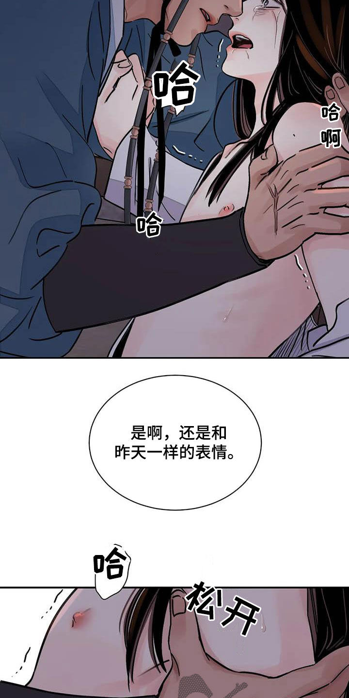 《血泪交织》漫画最新章节第26章了如指掌免费下拉式在线观看章节第【4】张图片