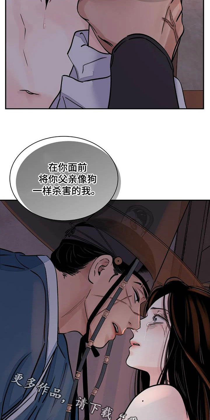 《血泪交织》漫画最新章节第26章了如指掌免费下拉式在线观看章节第【2】张图片