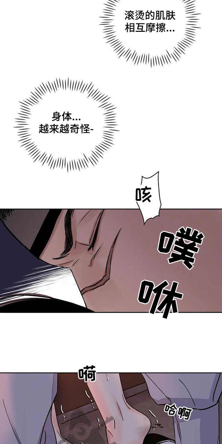 《血泪交织》漫画最新章节第26章了如指掌免费下拉式在线观看章节第【15】张图片