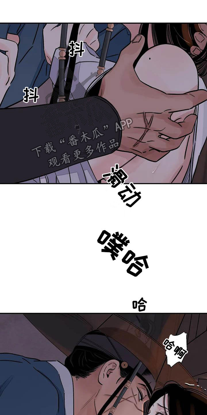 《血泪交织》漫画最新章节第26章了如指掌免费下拉式在线观看章节第【5】张图片