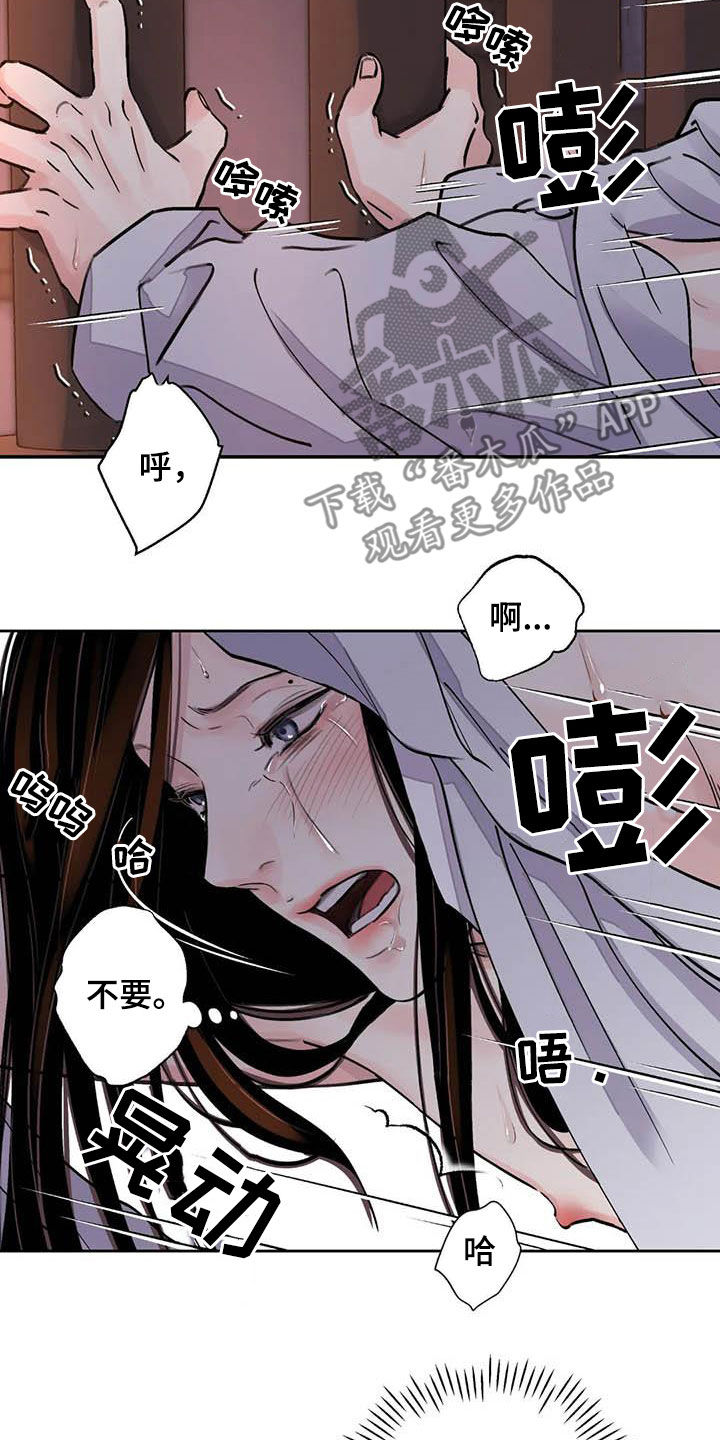 《血泪交织》漫画最新章节第26章了如指掌免费下拉式在线观看章节第【16】张图片