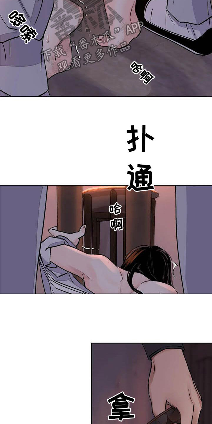 《血泪交织》漫画最新章节第26章了如指掌免费下拉式在线观看章节第【14】张图片