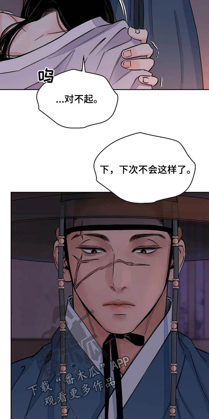 《血泪交织》漫画最新章节第26章了如指掌免费下拉式在线观看章节第【10】张图片