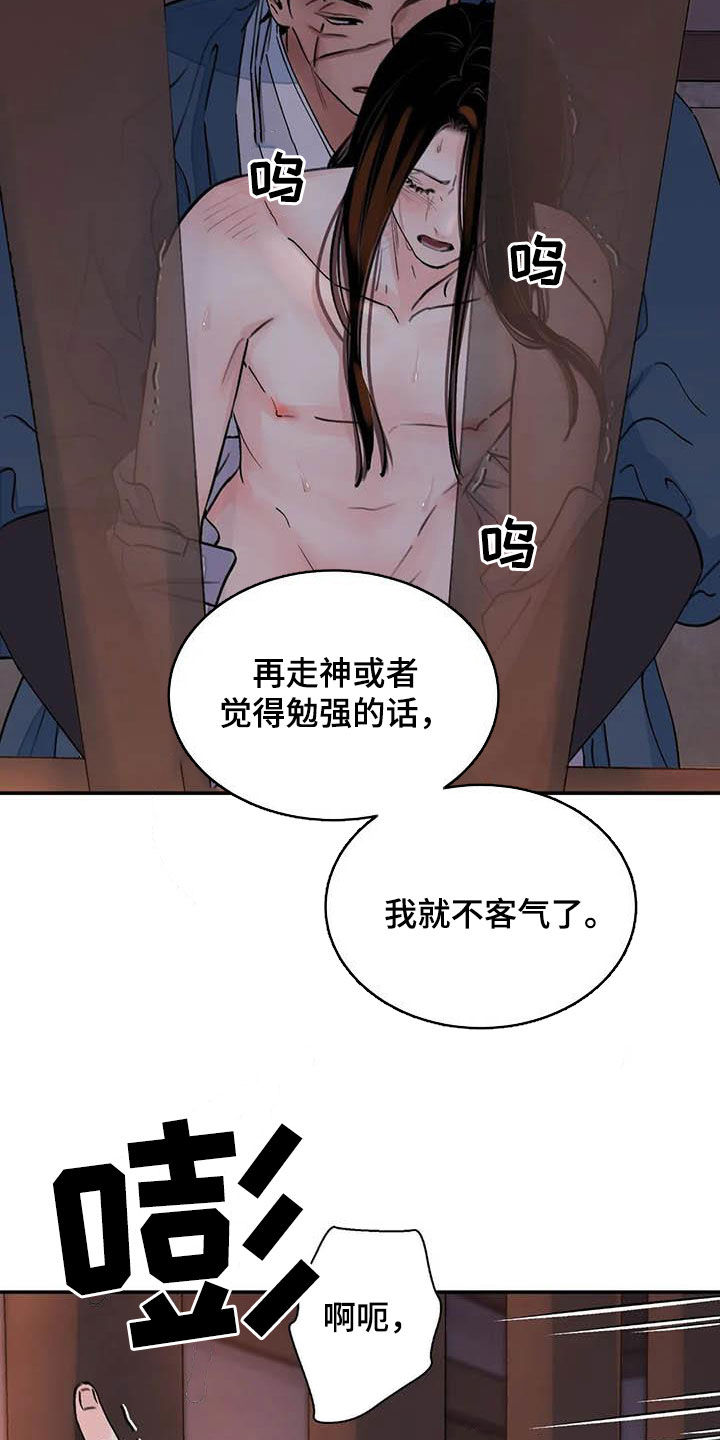 《血泪交织》漫画最新章节第26章了如指掌免费下拉式在线观看章节第【17】张图片