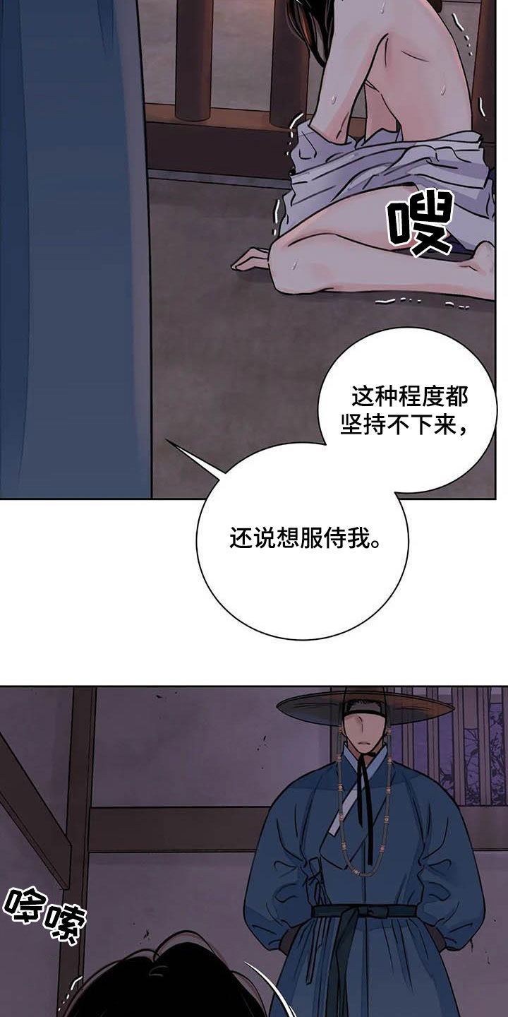 《血泪交织》漫画最新章节第26章了如指掌免费下拉式在线观看章节第【11】张图片