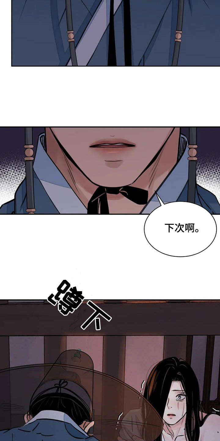 《血泪交织》漫画最新章节第26章了如指掌免费下拉式在线观看章节第【9】张图片