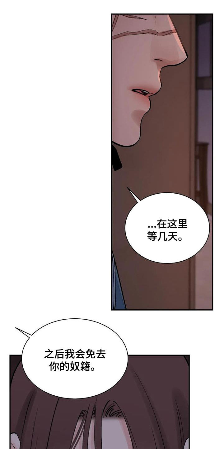 《血泪交织》漫画最新章节第27章免去奴籍免费下拉式在线观看章节第【13】张图片