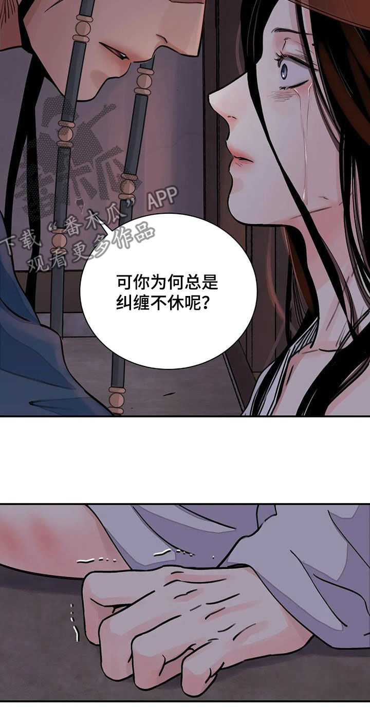 《血泪交织》漫画最新章节第27章免去奴籍免费下拉式在线观看章节第【24】张图片