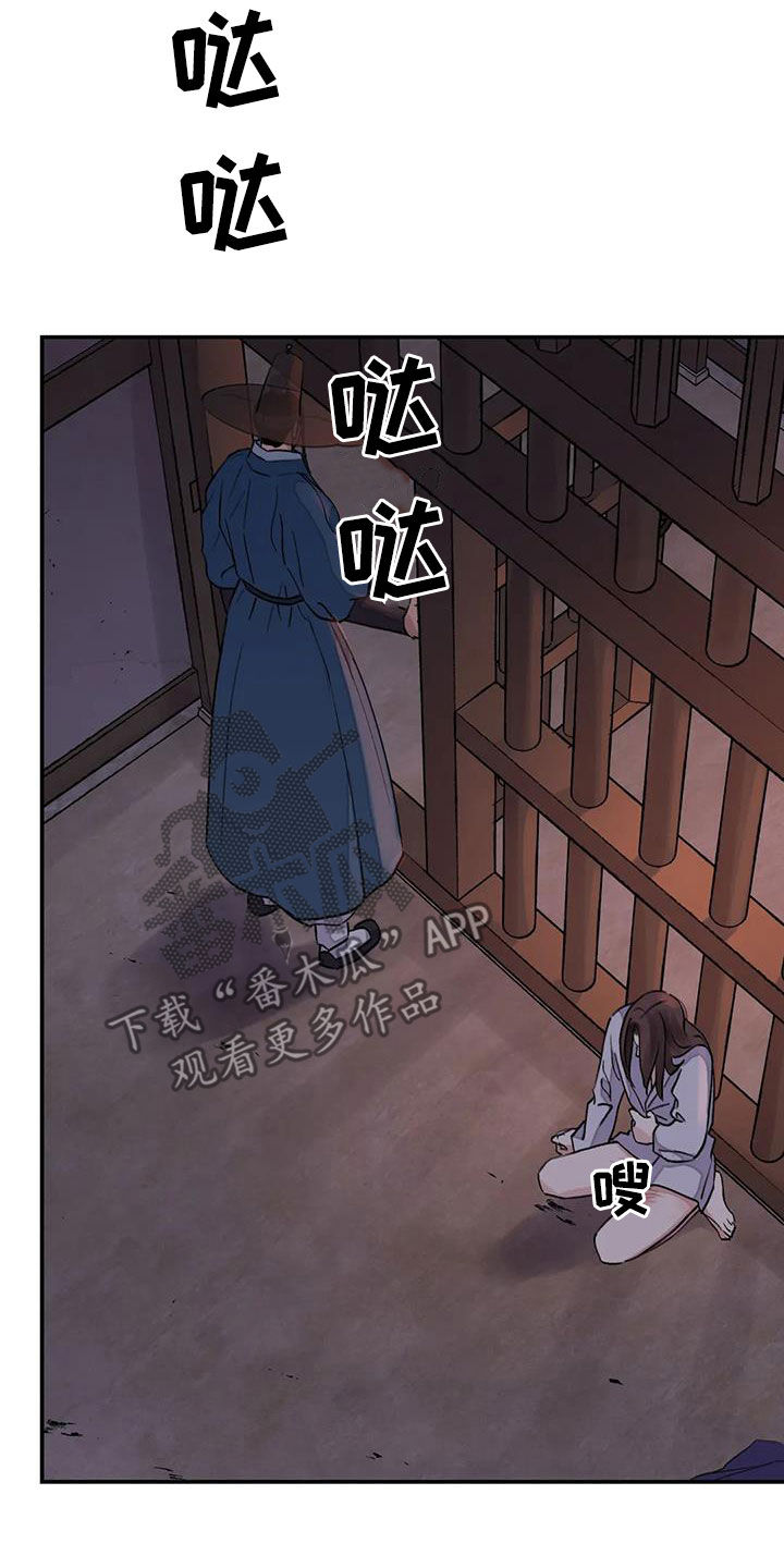 《血泪交织》漫画最新章节第27章免去奴籍免费下拉式在线观看章节第【14】张图片