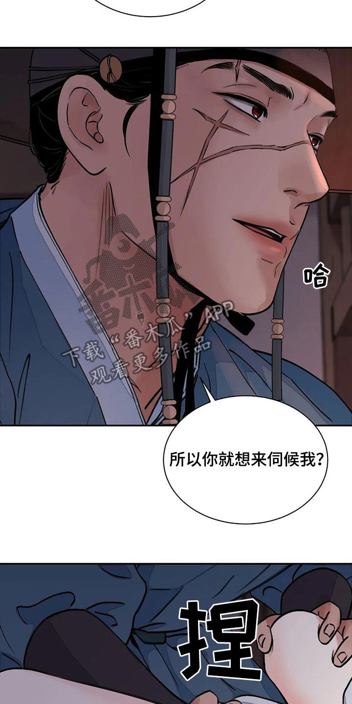 《血泪交织》漫画最新章节第27章免去奴籍免费下拉式在线观看章节第【18】张图片