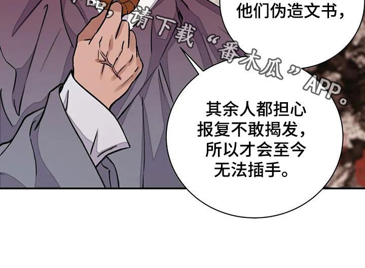 《血泪交织》漫画最新章节第27章免去奴籍免费下拉式在线观看章节第【1】张图片