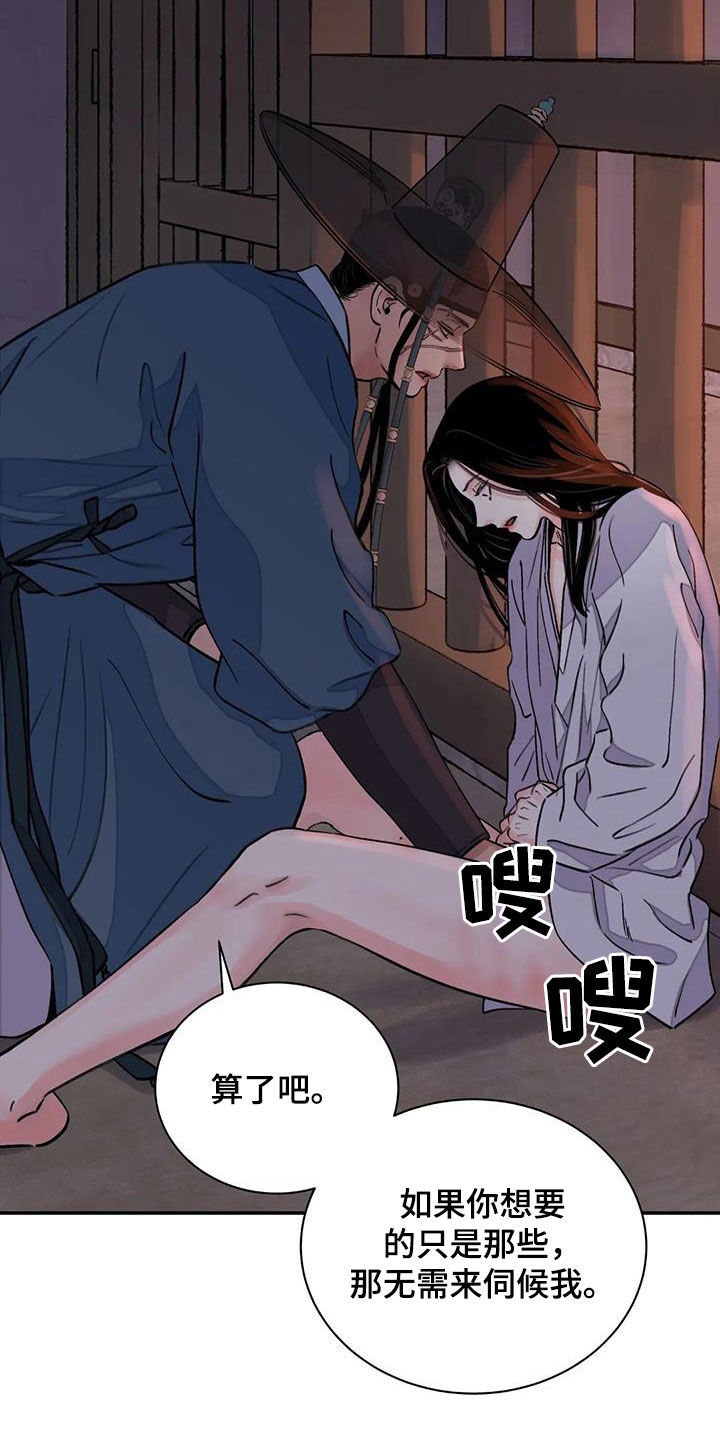 《血泪交织》漫画最新章节第27章免去奴籍免费下拉式在线观看章节第【15】张图片