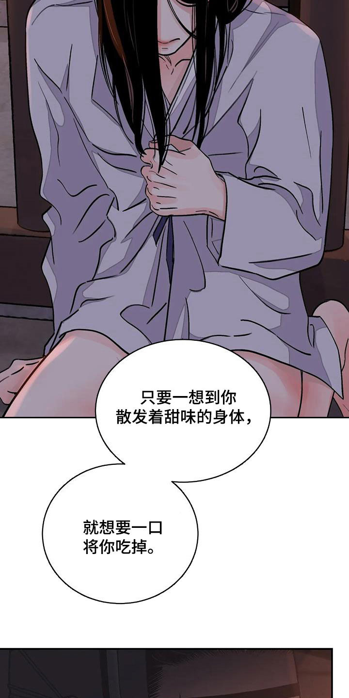 《血泪交织》漫画最新章节第27章免去奴籍免费下拉式在线观看章节第【8】张图片