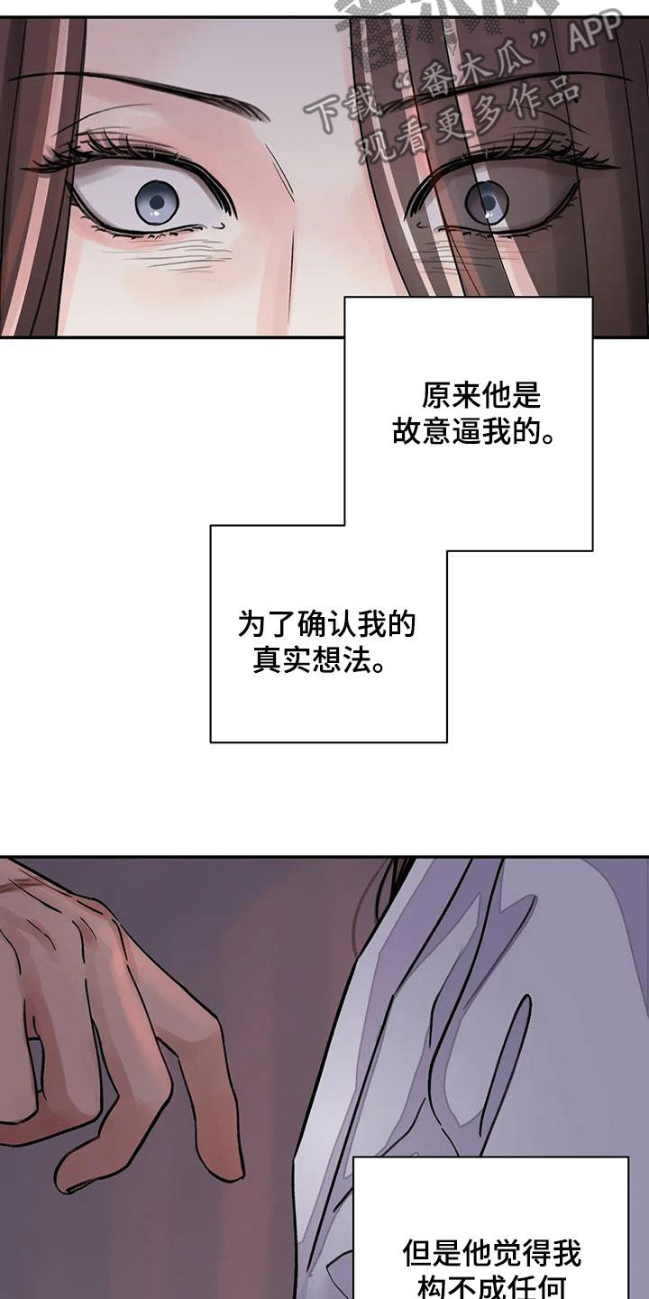 《血泪交织》漫画最新章节第27章免去奴籍免费下拉式在线观看章节第【22】张图片