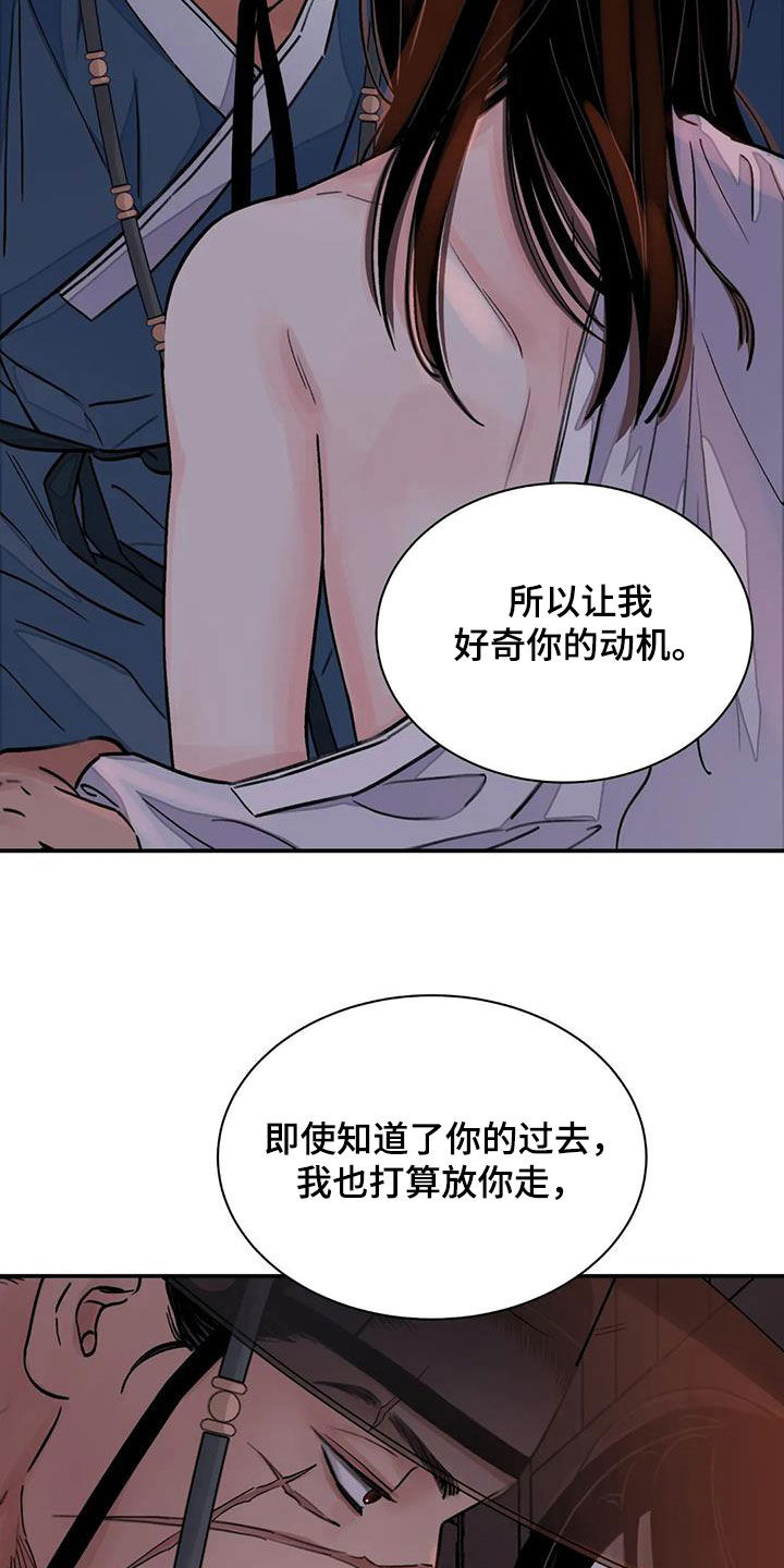 《血泪交织》漫画最新章节第27章免去奴籍免费下拉式在线观看章节第【25】张图片