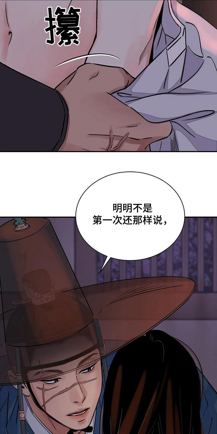 《血泪交织》漫画最新章节第27章免去奴籍免费下拉式在线观看章节第【26】张图片