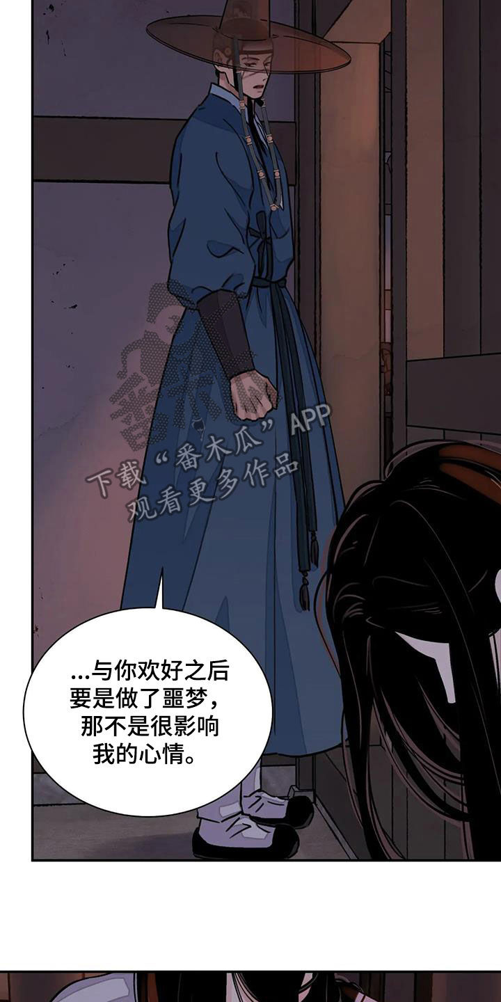 《血泪交织》漫画最新章节第27章免去奴籍免费下拉式在线观看章节第【9】张图片