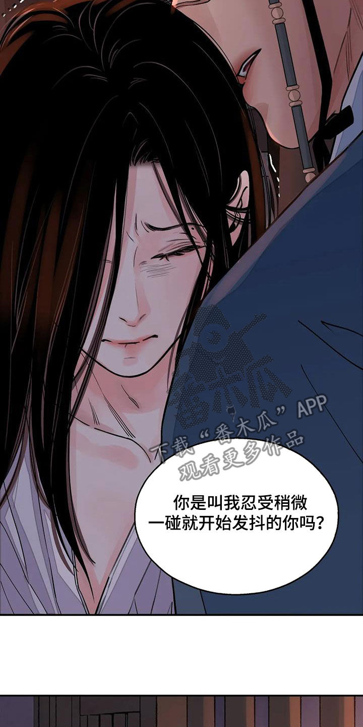 《血泪交织》漫画最新章节第27章免去奴籍免费下拉式在线观看章节第【16】张图片