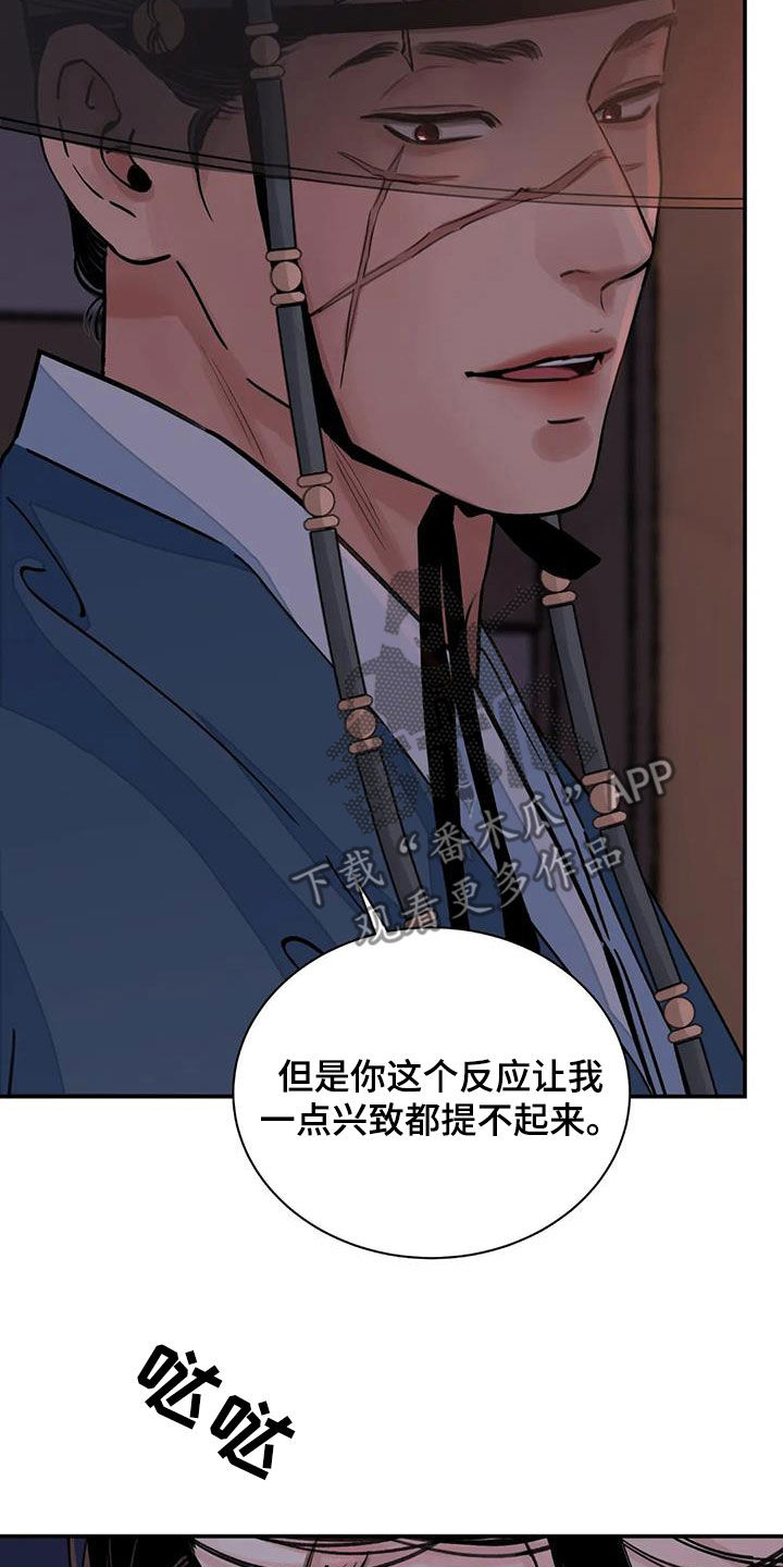 《血泪交织》漫画最新章节第27章免去奴籍免费下拉式在线观看章节第【7】张图片