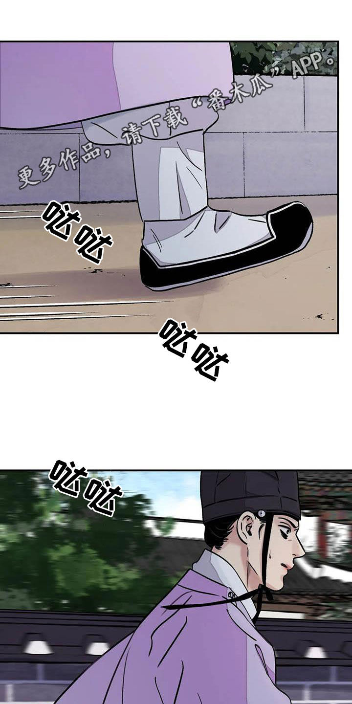 《血泪交织》漫画最新章节第29章求情免费下拉式在线观看章节第【26】张图片