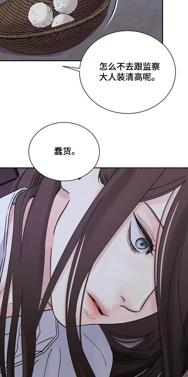 《血泪交织》漫画最新章节第29章求情免费下拉式在线观看章节第【16】张图片