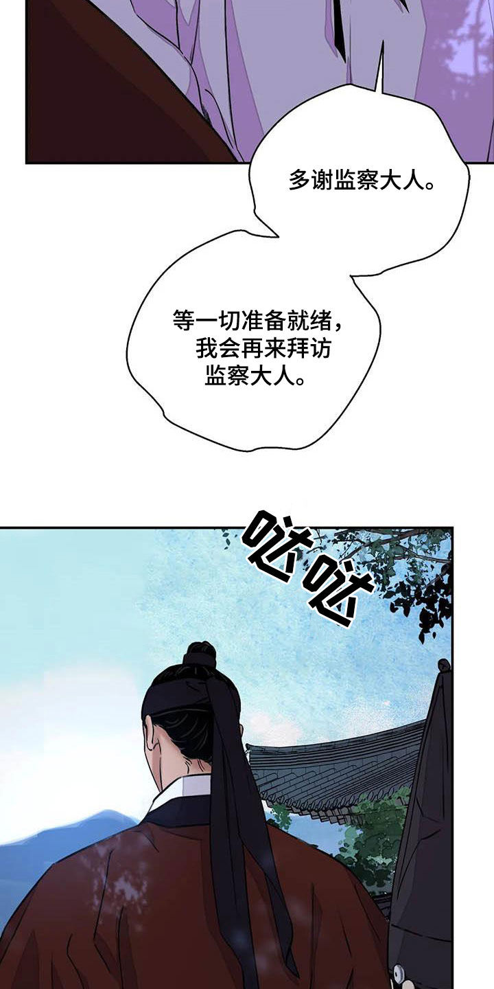 《血泪交织》漫画最新章节第30章清理掉免费下拉式在线观看章节第【6】张图片