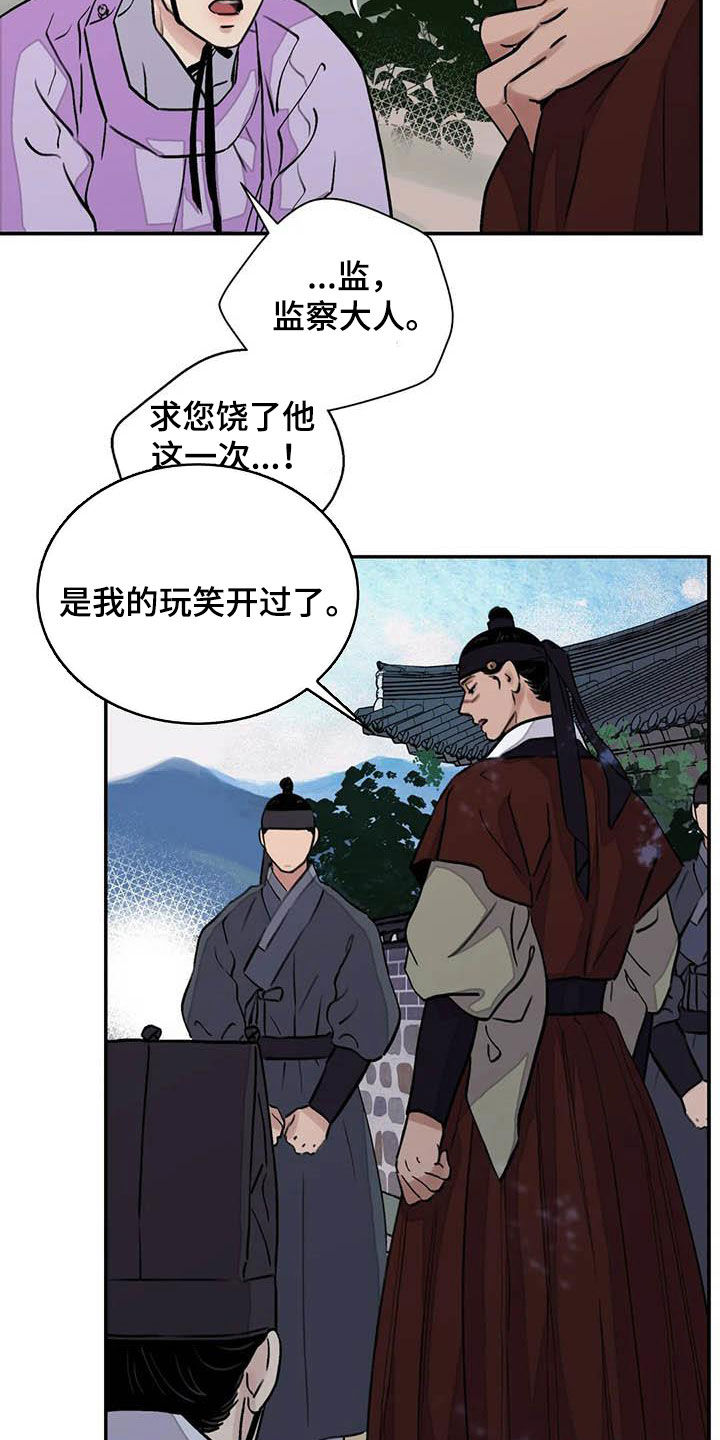 《血泪交织》漫画最新章节第30章清理掉免费下拉式在线观看章节第【12】张图片