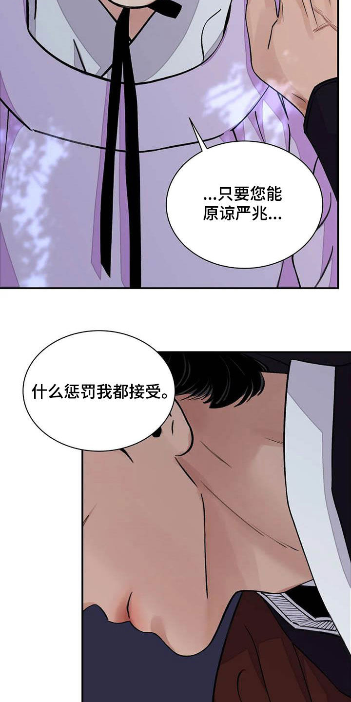 《血泪交织》漫画最新章节第30章清理掉免费下拉式在线观看章节第【17】张图片