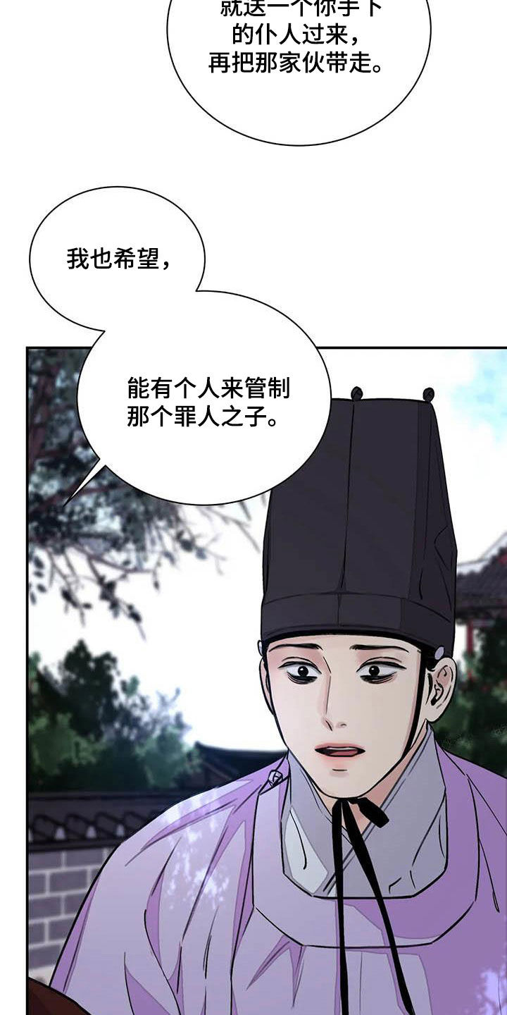 《血泪交织》漫画最新章节第30章清理掉免费下拉式在线观看章节第【7】张图片