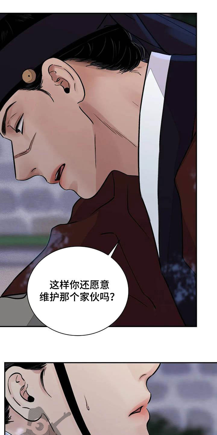 《血泪交织》漫画最新章节第30章清理掉免费下拉式在线观看章节第【19】张图片